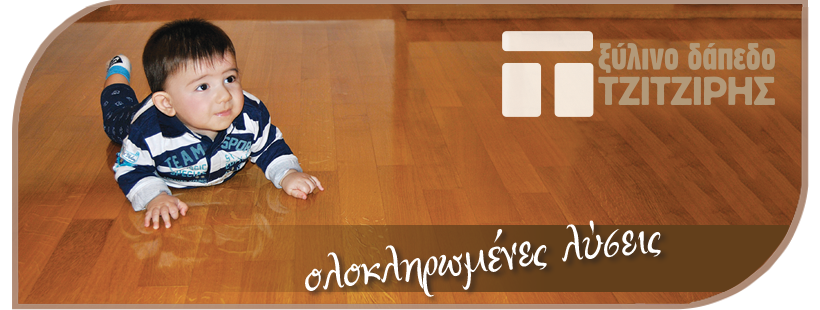 Καλωσήρθατε